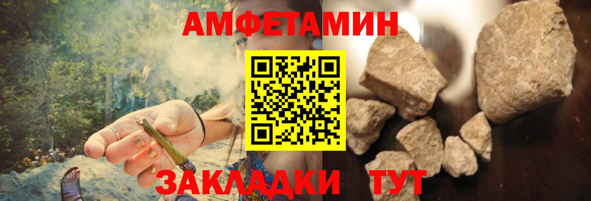 Амфетамин Розовый Сатка