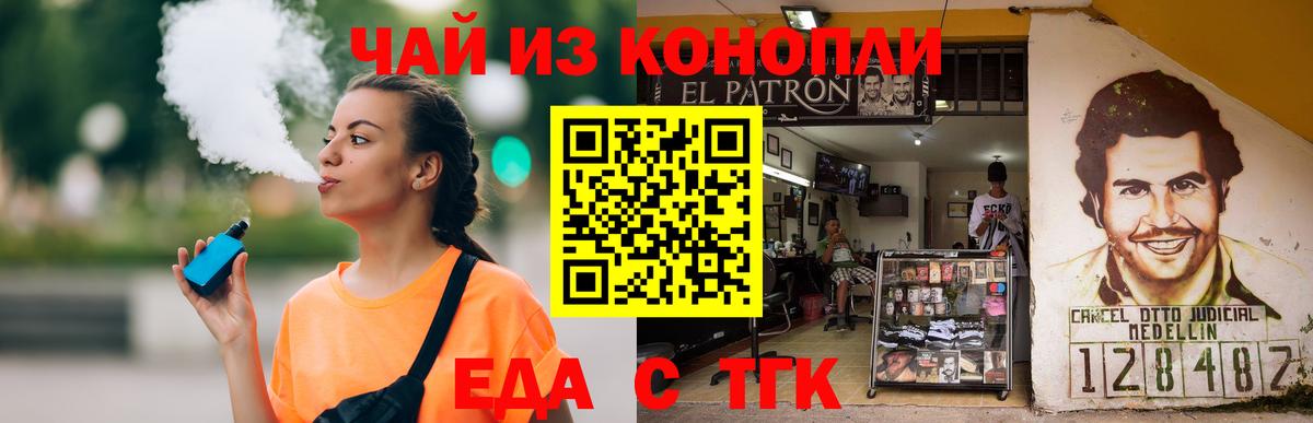 Сатка  Cannafood конопля  Вход с VPN 