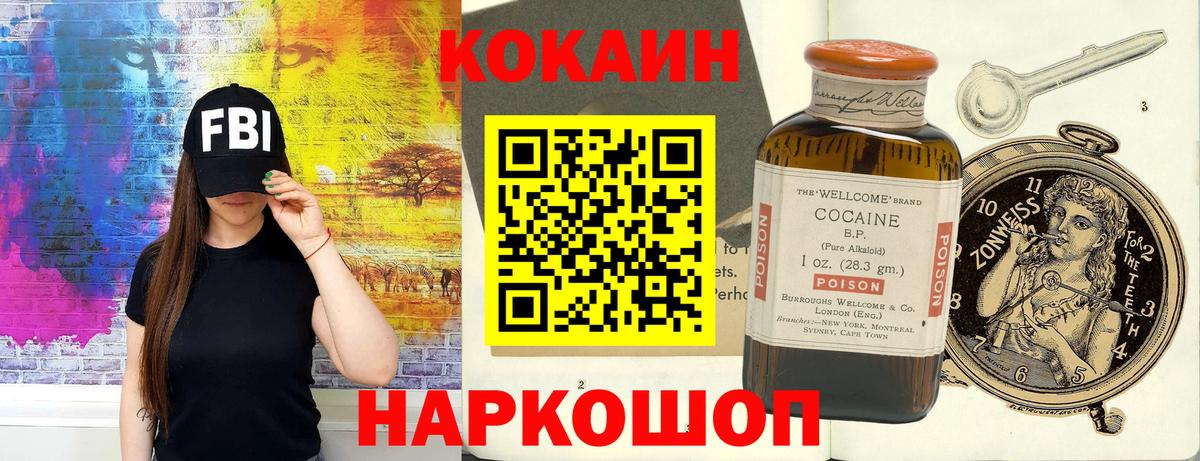 Кокаин Fish Scale  магазин    КОКАИН FishScale  Сатка  Вход с VPN 