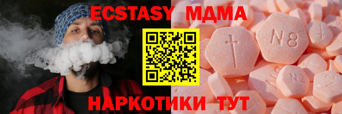 Сатка  hydra ТОР  ЭКСТАЗИ  Вход с VPN  Экстази TESLA  Экстази mix 