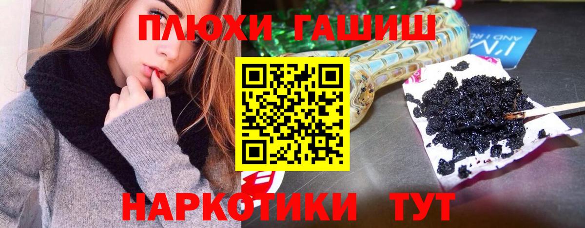Гашиш убойный  Вход с VPN  Сатка 