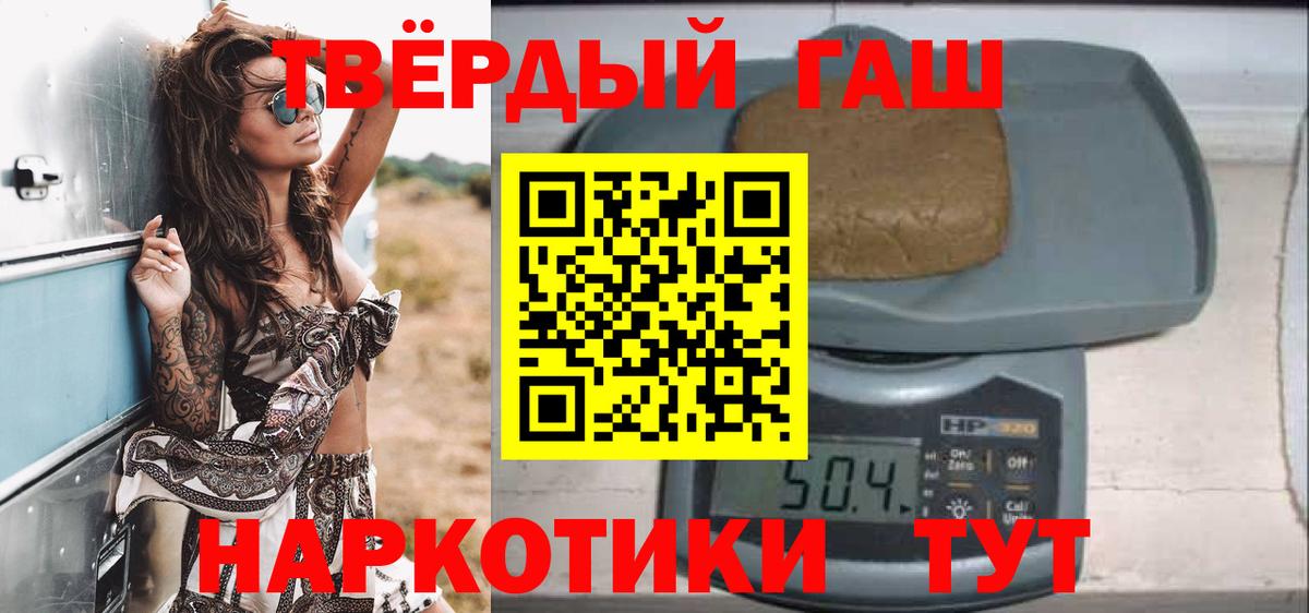 ГАШ гашик Сатка