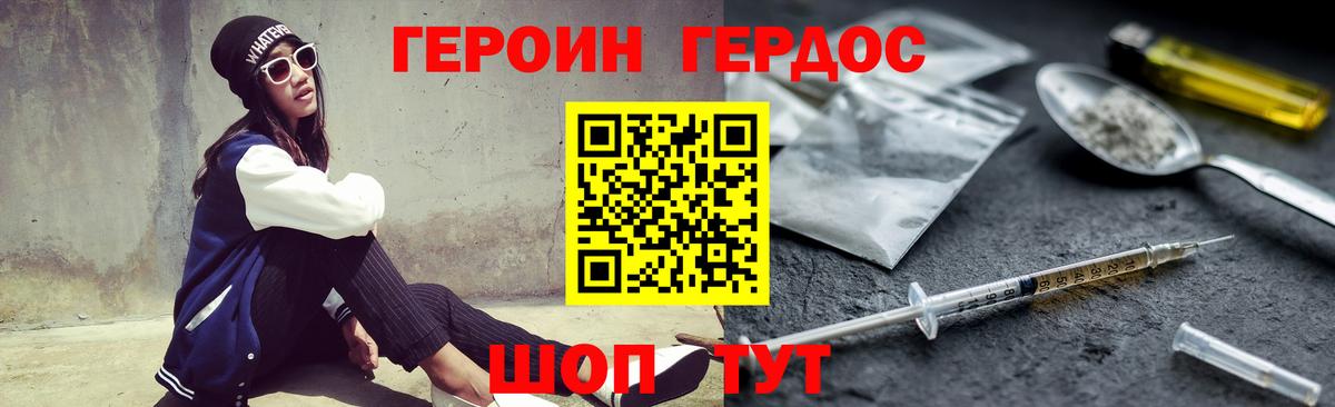 Сатка  Героин VHQ  Героин  Вход с VPN 