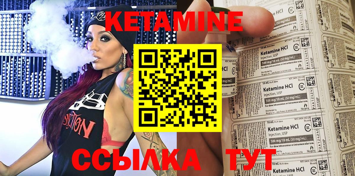 КЕТАМИН VHQ Сатка