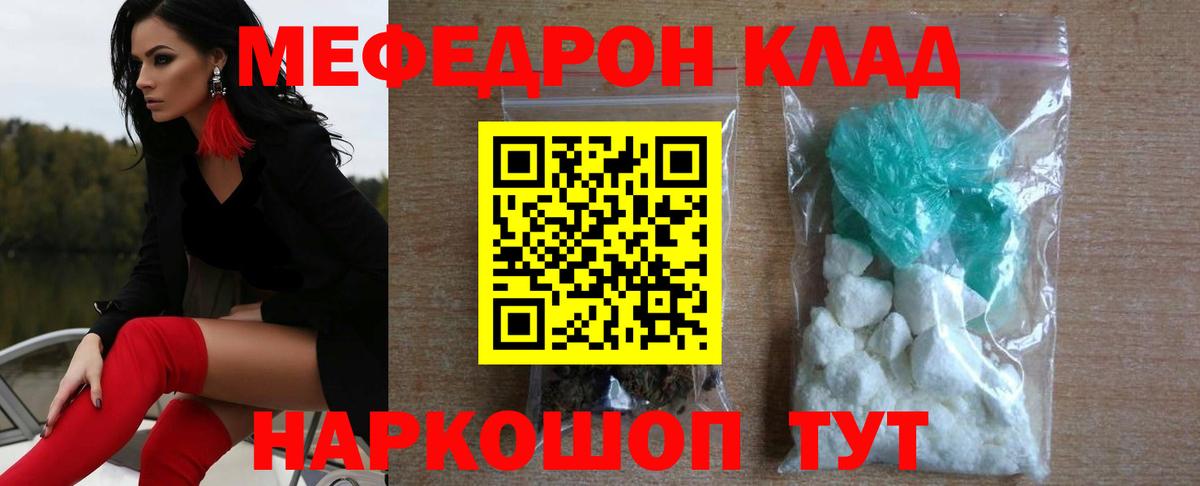 Мефедрон мука Сатка