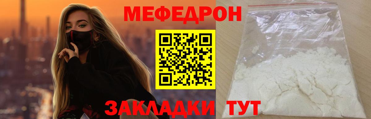 Сатка  МЕФ  Мефедрон VHQ  Вход с VPN  Мефедрон  МЯУ-МЯУ мука 