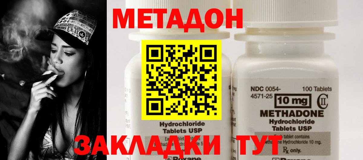 Метадон белоснежный  Вход с VPN  Сатка 