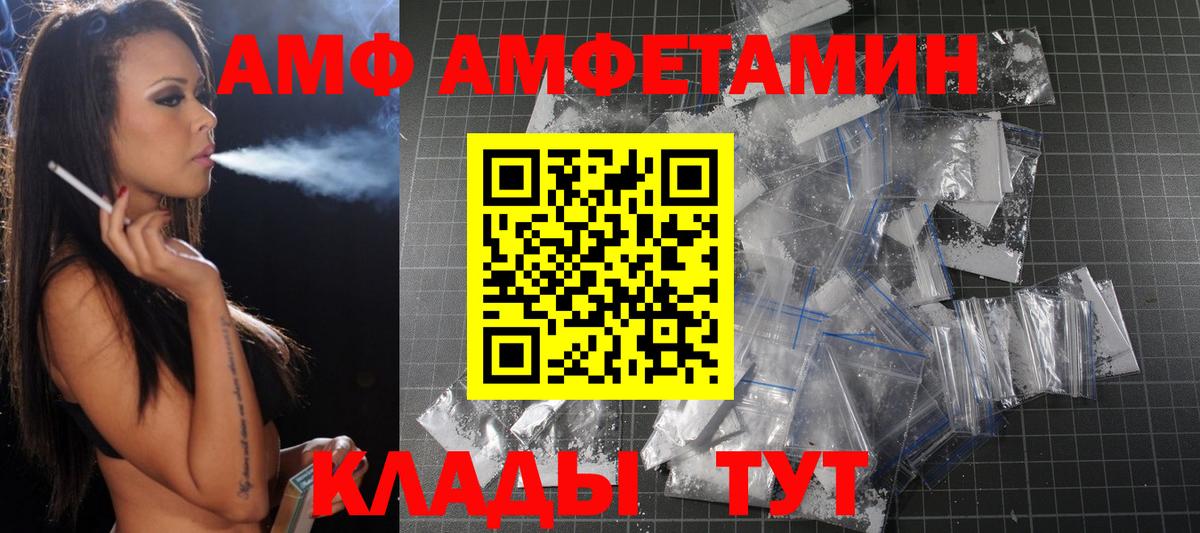 МЕТАМФЕТАМИН пудра  Вход с VPN  МЕТАМФЕТАМИН пудра  Сатка 
