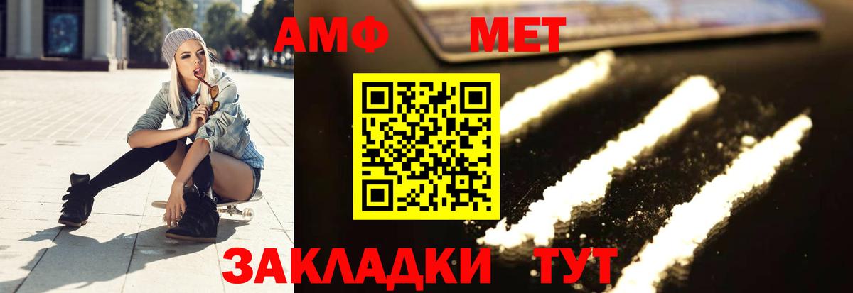 МЕТАМФЕТАМИН Methamphetamine Сатка