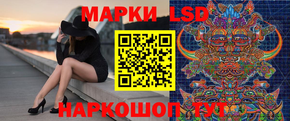 Сатка  Наркотические марки 1,8мг  наркошоп  Вход с VPN 