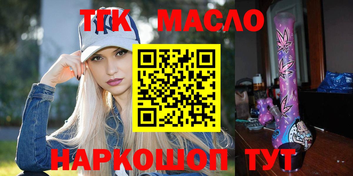 Сатка  Дистиллят ТГК концентрат  Дистиллят ТГК Wax  купить закладку  Вход с VPN 