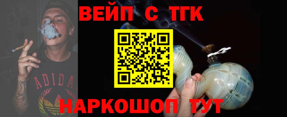 Дистиллят ТГК вейп с тгк Сатка
