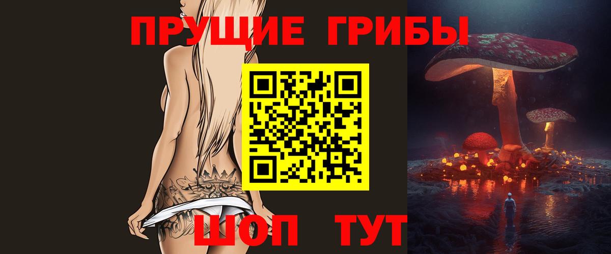 Галлюциногенные грибы ЛСД Сатка
