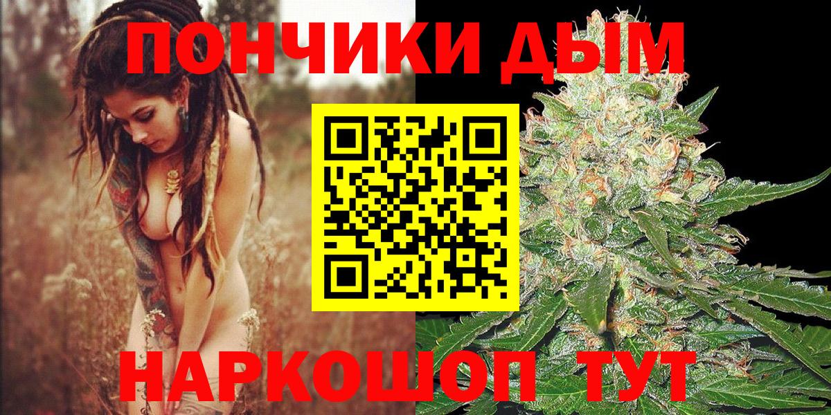 Каннабис план  Вход с VPN  Марихуана планчик  Сатка 